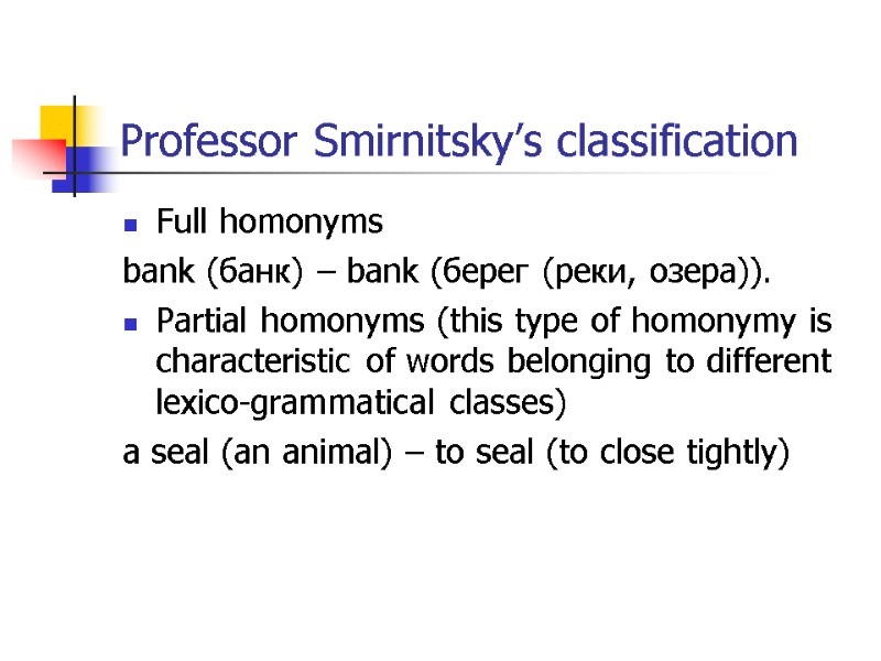 Professor Smirnitsky’s classification  Full homonyms  bank (банк) – bank (берег (реки, озера)).